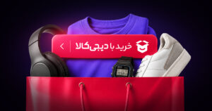 راهنمای خرید با دیجیکالا در سایت هوم سنتر پلاس